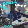 Cover ChipaChip & Vnuk - Это рэп всё ChipaChip & Vnuk - Это рэп всё