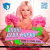 Cover DASHI - Дева Мария (Roma El Piano Radio Remix) DASHI - Дева Мария (Roma El Piano Radio Remix)