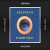 Cover Аквариум - Навигатор Аквариум - Навигатор