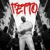 Cover Скруджи - Гетто Скруджи - Гетто