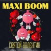 Cover Maxi Boom - Святой Валентин Maxi Boom - Святой Валентин