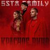 Cover 5sta Family - Войсы (Silver Ace & Onix Radio Edit) 5sta Family - Войсы (Silver Ace & Onix Radio Edit)