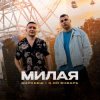 Cover 3-ий Январь - Самая родная 3-ий Январь - Самая родная