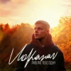 Cover Volkanov - Люблю тебе одну Volkanov - Люблю тебе одну