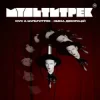 Cover Ісус & МУЛЬТИТРЕК - Зміна декорацій Ісус & МУЛЬТИТРЕК - Зміна декорацій