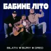 Cover BILATIV & BURIY & DRED - Бабине літо BILATIV & BURIY & DRED - Бабине літо