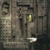 Cover Аквариум - На Ход Ноги Аквариум - На Ход Ноги