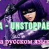 Cover Sia - Я бесстрашная я как Порш без тормозов Sia - Я бесстрашная я как Порш без тормозов