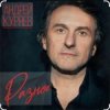 Cover Андрей Куряев - Весна-ночи-Сочи Андрей Куряев - Весна-ночи-Сочи