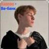 Cover Ksenon - Ва-банк Ksenon - Ва-банк