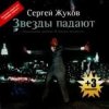 Cover Сергей Жуков и Ева Польна - Он тебя целует (Ural Djs Edit) Сергей Жуков и Ева Польна - Он тебя целует (Ural Djs Edit)