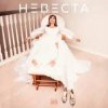 Cover Юлия Беретта - Невеста Юлия Беретта - Невеста