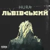 Cover Hura - Сєпари, педанти Hura - Сєпари, педанти