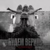 Cover Нурминский - Свет за облаками Нурминский - Свет за облаками