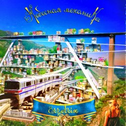 Cover Erzetrix - AFRIK-7