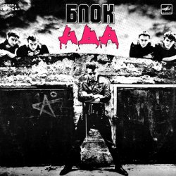 Cover Алиса - Красное на черном