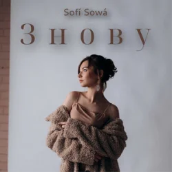 Cover Sofí Sowá - Знову