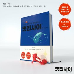 Cover b!ni - 돌아온 노래