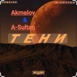 Cover Akmalov & A-Sultan - Тени