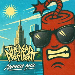 Cover The Dead President - Летние дни