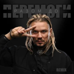 Cover YOZEFF - Заряджені любов'ю (Remix)