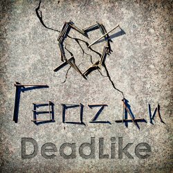 Cover DeadLike - Не уходи