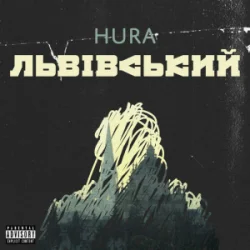 Cover Hura - Ребра