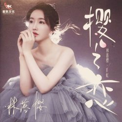 Cover Lin Luo Ying - The Sky Does Not Understand Love