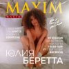 Cover Юлия Беретта - Maxim Юлия Беретта - Maxim
