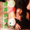 Cover A.Min - Mysterious Night Radio A.Min - Mysterious Night Radio