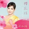 Cover Hong Shu Mei - Honey Honey Hong Shu Mei - Honey Honey