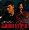 Cover ZVUCAR - Моя Цариця ZVUCAR - Моя Цариця
