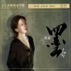 Cover Cai Jing - Climbing the West Tower Alone Cai Jing - Climbing the West Tower Alone