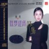 Cover Chen Guo - Dreamspell Chen Guo - Dreamspell