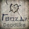 Cover DeadLike - Прятки DeadLike - Прятки