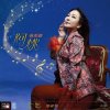 Cover Zhang Xiu Qing - You Are Still Brave Zhang Xiu Qing - You Are Still Brave