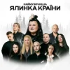 Cover alyona alyona & Виктор Павлик - Ти подобаєшся мені alyona alyona & Виктор Павлик - Ти подобаєшся мені