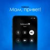 Тайпан feat. Astimiya - Мам, привет!