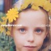 Cover DOROFEEVA - Люди як кораблі DOROFEEVA - Люди як кораблі
