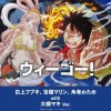 Cover Houshou Marine - We Go! Houshou Marine - We Go!