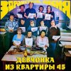 Cover ВИА «Здравствуй‚ песня» - Чем я не жених ВИА «Здравствуй‚ песня» - Чем я не жених