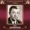 Cover Олег Анофриев и Вокальный квартет - Новый год идёт Олег Анофриев и Вокальный квартет - Новый год идёт