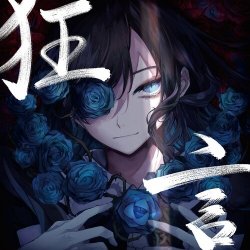 Cover Ado - ラッキー・ブルート