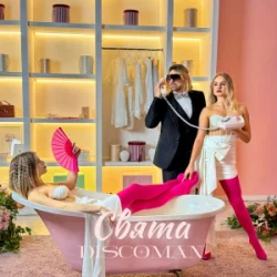 Cover DISCOMAN - Свята