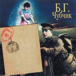 Cover Борис Гребенщиков - Чёрный Ворон