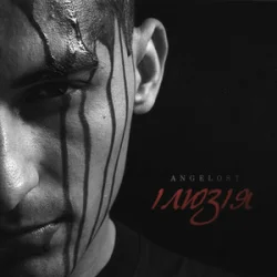 Cover angelost - ілюзія