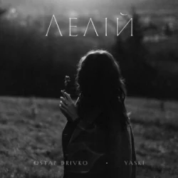 Cover Ostap Drivko & Yaski - Лелій