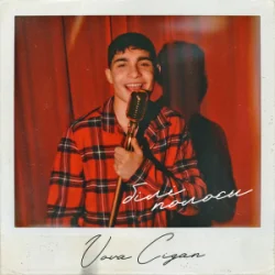 Cover Vova Cigan - Білі полоси