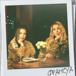 Cover Христина Соловій & Ірина Білик - Франсуа