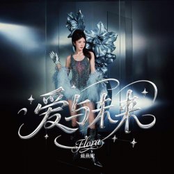 Cover Flora Dai - My Dearest